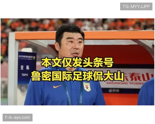 山东泰山外援阵容齐整,备战进入关键阶段 山东泰山外援阵容齐整,备战进入关键阶段