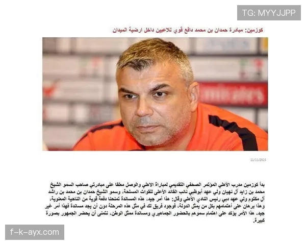 阿赫利俱乐部重建成效，已对球队当前赛季战绩走势产生影响