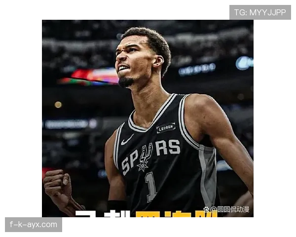 文班亚马挡拆创造错位，拉开防线提升内线得分效率